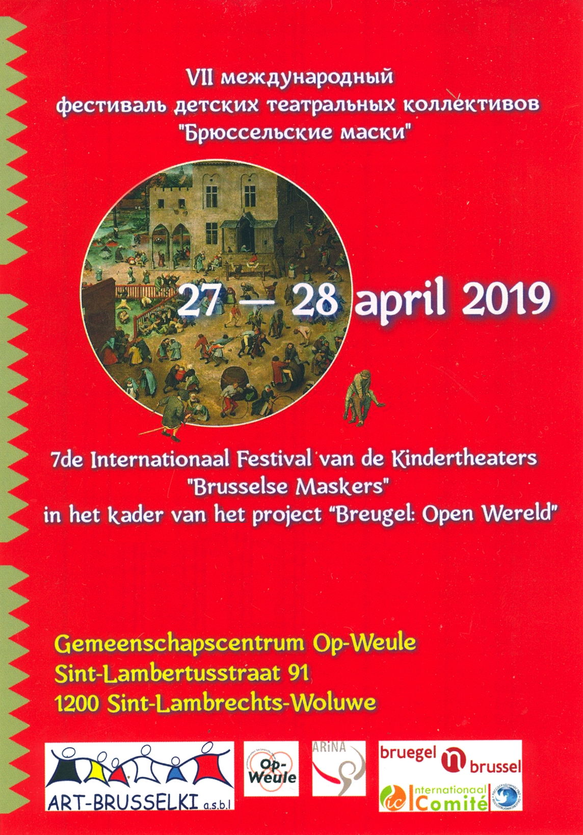 VII internationaal Festival <i>« Brusselse Maskers »</i>.